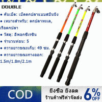 【COD】คันเบ็ดตกปลาแบบพกพา 1.5M 1.8M 2.1M คันเบ็ดตกปลาแบบหมุนได้วัสดุคาร์บอนไฟเบอร์น้ำหนักเบาพิเศษคันเบ็ดตกปลากลางแจ้ง คันชิงหลิว แท้