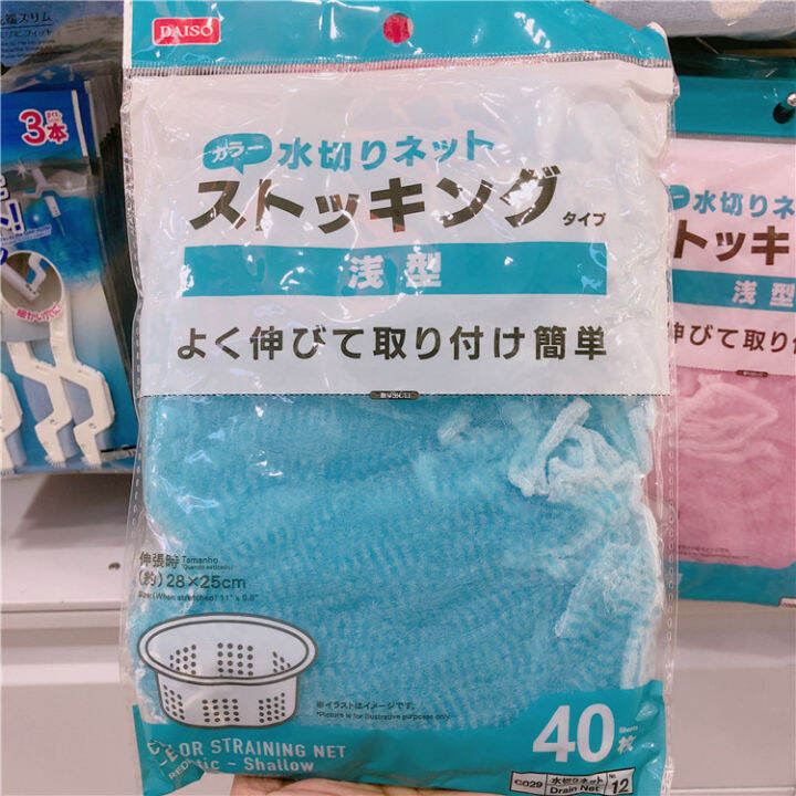 Japan Dachang Daiso shallow sink filter net sewer kitchen floor drain