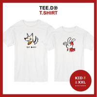 TEE.DD.TSHIRT เสื้อคู่ Wolf &amp; Rabbit เสื้อยืด มีทั้งทรงคลาสสิค และ ครอป ผ้านุ่ม สกรีนสวย ไม่ย้วย ไม่ต้องรีด