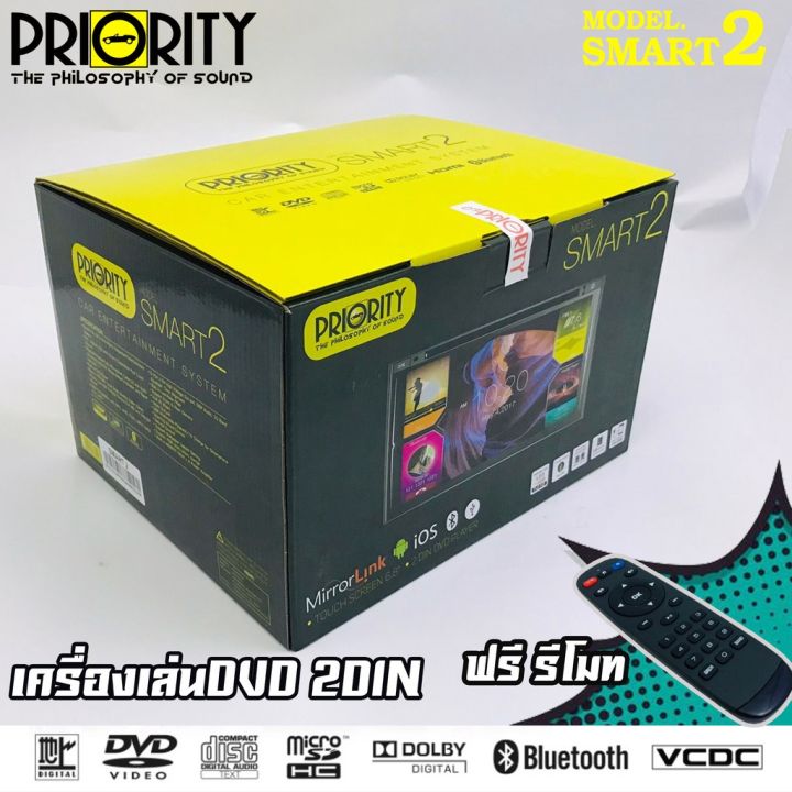 priority-smart2-เครื่องเสียงรถยนต์-จอ-2din-มีบลูทูธ-วิทยุvติดรถยนต์-ต่อกล้องถอยได้หน้าจอ-6-95นิ้ว-จอติดรถยนต์-วิทยุ-dvd