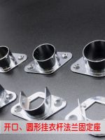 ☁ Garment lever flange bridge 19/22/25 pipe wardrobe hardware fittings openings hang garment