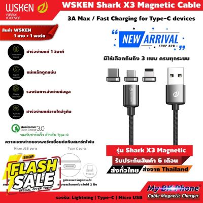 สายชาร์จแม่เหล็ก WSKEN Shark X3 Magnetic Cable (1เส้น/1หัว) ของแท้, ถูก, ส่งจากไทย, บริการเก็บเงินปลายทาง #สายชาร์จ type c  #สายชาร์จโทรศัพท์  #สาย ฟาสชาร์จ typ c  #สายชาร์จ
