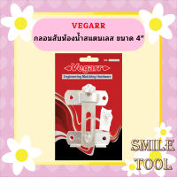 Vegarr กลอนสับห้องน้ำสแตนเลส ขนาด 4"