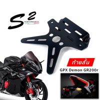 ขายถูก ท้ายสั้น GPX Demon GR200r งานคัดเกรด เหล็กหนา 2.5 มิล หนาที่สุดในท้องตลาด พับได้ ถูกที่สุด จัดส่งรวดเร็วจากประเทศไทย (ลด+++) อะไหล่มอเตอร์ไซค์ แต่งมอเตอร์ไซค์ อะไหล่รถมอเตอร์ไซค์  อะไหล่มอไซค์