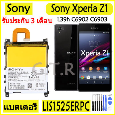 แบตเตอรี่ แท้ Sony Xperia Z1 L39h C6902 C6903 C6906 battery แบต LIS1525ERPC 3000mAh รับประกัน 3 เดือน