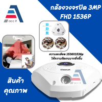 VSTARCAM มุมมองกว้าง 360องศา Panoramic IP Camera ชัดถึง 3 ล้าน FHD 1536P WiFi Panoramic IP Camera 3MP