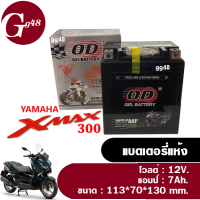 แบตเตอรี่ 12V7Ah แบตเตอรี่มอเตอร์ไซค์ YAMAHA XMAX300 เอ็กซ์แม็กซ์300 Battery Xmax ยี่ห้อOD YTZ7LBS แบตแห้ง7แอมป์ แบตใหม่พร้อมใช้งานไม่ต้องชาร์จไฟเพิ่ม