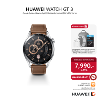 HUAWEI Watch GT 3 46 mm Classic Edition | ติดตาม SpO2 ได้ตลอดวัน | แบตเตอรี่ใช้งานได้ยาวนาน