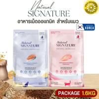 NATURAL SIGNATURE อาหารเม็ดสำหรับแมวเลี้ยงในบ้าน ทานได้ทุกช่วงวัย ขนาด 1.6KG