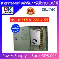 โปรโมชั่น GLink cctv power supply 12V 20A + box รุ่น GIPS-006 ***ใช้สำหรับกล้องวงจรปิดเท่านั้น*** ราคาถูก ขายดี แนะนำ Home-mall  ตรงปก