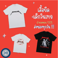 เสื้อยืดเด็กวินเทจ เสื้อวงเมทัลลิก้า ผ้าคอตตอน