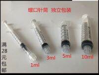 Screw Dispensing Needle 1ml 3ml 5ml 10ml Screw Syringe 100ml Industrial Experiment Syringe