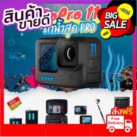 GoPro 11 โปรโมชั่น ดำน้ำสุด PRO บริการเก็บเงินปลายทาง