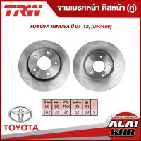 TRW จานเบรคหน้า TOYOTA INNOVA ปี 04-13 (DF7460) (2ชิ้น)