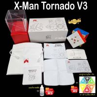 รูบิค 3x3 Xman tornado V3 m   ระบบแม่เหล็ก รูบิคระดับแนวหน้า เล่นลื่นและเสถียร มาก รับประกันคุณภาพ