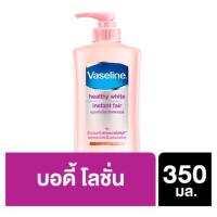 SuperSales - X1 ชิ้น - เฮลธี้ ระดับพรีเมี่ยม ไวท์ อินแสตนท์ แฟร์ โลชั่น 350มล. ส่งไว อย่ารอช้า -[ร้าน ThanadolMarketplace จำหน่าย อุปกรณ์อาบน้ำและดูแลผิวกาย ราคาถูก ]