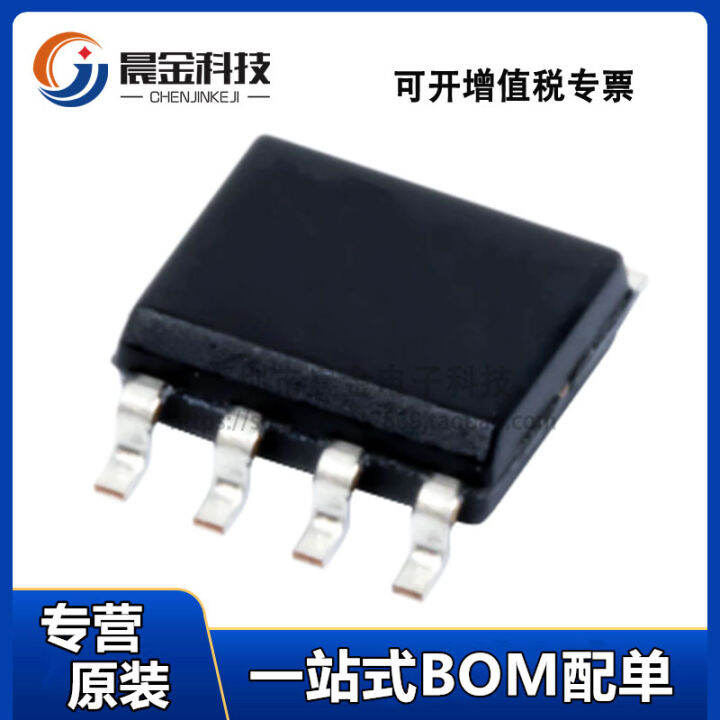Brandnew domestic /LM386MX/SOP8 operational amplifier LM386 low
