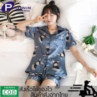 TOWAY-Pajamas ชุดนอนกางเกงขาสั้น แฟชั่นเกาหลี เสื้อเชิ๊ตแขนสั้นผ้าซาตินเกรดพรีเมี่ยยม FZS-SDY