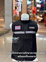 เสื้อกั๊กหน่วยงานรักษาความปลอดภัย พร้อมเครื่องหมาย