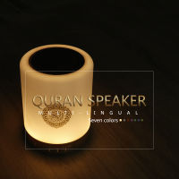 LED Bluetooth Speaker Quran Speaker Support MP3 FM 8GB TF Card Radio Quran Speaker Remote Control Quran Reader Muslim