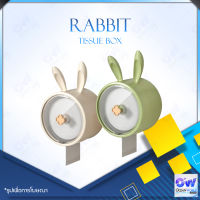 Joybos Rabbit Tissue Box กล่องใส่ทิชชูกระต่าย ใช้ได้กับกระดาษเช็ดหน้าและกระดาษทิชชูหลายแบบ