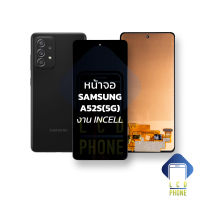 หน้าจอ samsung A52S(5G) งาน incell หน้าจอsamsung จอซัมซุง จอมือถือ หน้าจอมือถือ ชุดหน้าจอ หน้าจอโทรศัพท์ อะไหล่หน้าจอ (มีการรับประกัน)