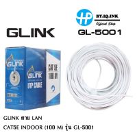 G-Link สาย LAN G-Link สาย LAN CAT 5 E 100 M ใช้งานภายใน รุ่น GL-5001100 M ใช้งานภายใน รุ่น GL-5001