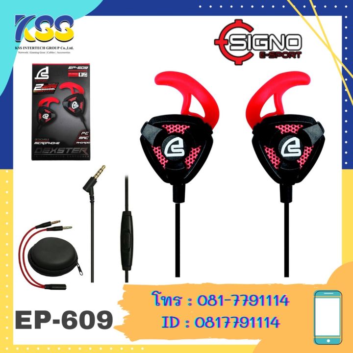 SIGNO (หูฟัง เกมส์มิ่ง) E-SPORT EP-609 รุ่น DEXSTER In-Ear Gaming ...