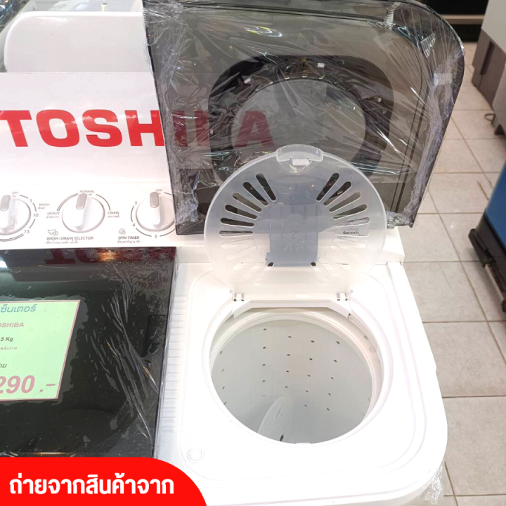 ส่งฟรีทั่วไทย-เครื่องซักผ้าถังคู่-toshiba-เครื่องซักผ้า2ถัง-เครื่องซักผ้า-โตชิบา-7-5-กิโลกรัม-รุ่น-vh-h85mt-ราคาถูก-รับประกัน-5-ปี-เก็บปลายทาง