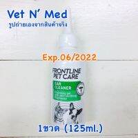 ล้างสต็อก[Exp.06/22] Frontline PetCare Ear Cleaner เจลทำความสะอาดหู สุนัขและแมว (1ขวด*125ml) CLEARANCE SALE