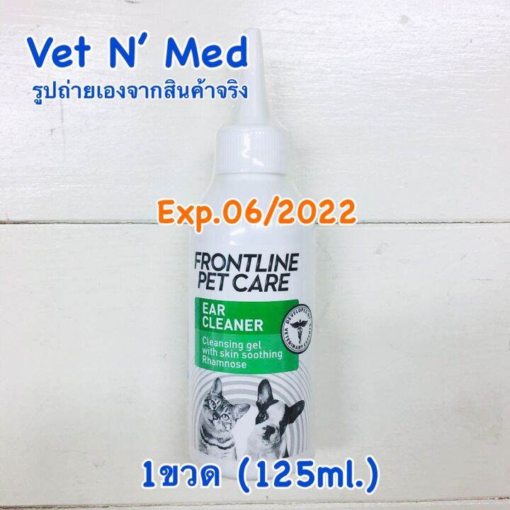 ล้างสต็อก[Exp.06/22] Frontline PetCare Ear Cleaner เจลทำความสะอาดหู สุนัขและแมว (1ขวด*125ml