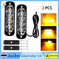 12V Car Urgent Light 12W 4LED  Amber Truck Van Bar Off-road Car Urgent Warning Fog Light Lamp