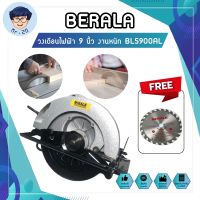 BERALA วงเดือนไฟฟ้า เลื่อยตัดไม้ เครื่องตัดไม้ 9 นิ้ว งานหนัก BL5900AL