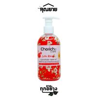 Cherich สบู่เหลวล้างมือกลิ่นนกุหลาบแบบขวด 300ML.