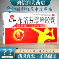 Renhe sustained-release capsules 22 relieve headache joint pain toothache muscle neuralgia menstrual pain