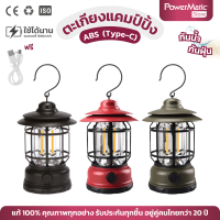 GLAMPINGX ตะเกียงแคมป์ปิ้ง Camping Light Retro ปรับความสว่างได้ด้วยการหมุน แสงวอร์ม โคมไฟ ตะเกียง ไฟแคมป์ ไฟแคมป์ปิ้ง มีตะขอ โคมไฟพกพา