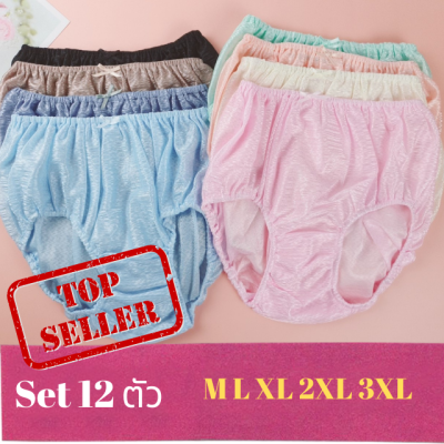 12ตัว กางเกงในผ้าไนล่อน กางเกงในหญิง กางเกงในสวาอวบ กางเกงชั้นใน กางเกงในคนอ้วน กางเกงในคนแก่ กางเกงในผ้าลื่น ใส่สบาย M L XL 2XL 3XL