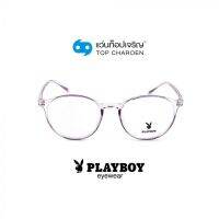 PLAYBOY แว่นสายตาทรงหยดน้ำ PB-35462C10 size 51 By ท็อปเจริญ