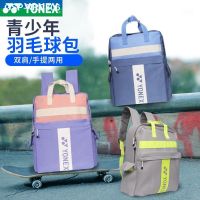 Yonex Yy Badminton Bag Shoulder Bag Men And Women Children Bag BA239 Sports Fashion Leisure School Bag