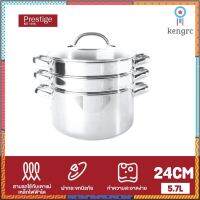 Preste MULTI STEAMER SET ชุดซึ้งนึ่งอาหารสแตนเลสสตีล advantage ขนาดกว้าง 24 ซ.ม.ความจุ 5.7 ลิตร ทนทาน (77127-C) sale กระหน่ำ