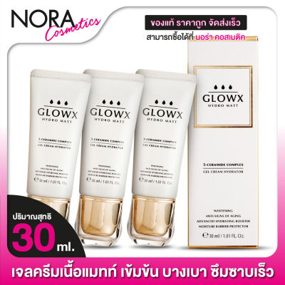 GlowX HYDRO MATT โกลว์ เอ็กซ์ ไฮโดร แมทท์ [3 หลอด]