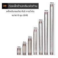 ท่อกัลวาไนช์ ทำเกลียวหัวท้าย ท่อเหล็กแป็ป คาดน้ำเงิน ขนาด 3/4 ความยาว 10-120cm. ใช้ในงานDiy ท่อสั้นต๊าปเกลียวหัวท้าย ท่อต๊าปเกลียว