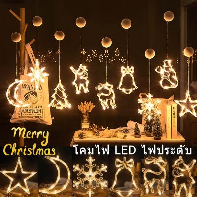 【Xmas】โคมไฟ LED ไฟประดับ เครื่องประดับคริสต์มาส ไฟคริสต์มาส ไฟตกแต่งวันหยุด ไฟจี้