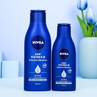 nivea Nivea body milk men and women whole moisturizing deep lotion long-lasting fragrance in autumn winter