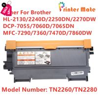 ตลับหมึกเทียบเท่า รุ่น TN2260/TN2280 ใช้กับ Brother HL-2240D/2250DN/2270DW/DCP-7060D/7065DN/MFC-7360/7470D/7860DW #หมึกเครื่องปริ้น hp #หมึกปริ้น   #หมึกสี   #หมึกปริ้นเตอร์  #ตลับหมึก