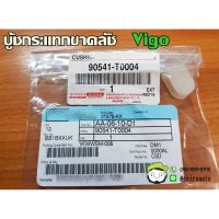 พลาสติกกันกระแทกขาครัช toyota Vigo แท้ห้าง โตโยต้า วีโก้ 90541-T0004 Chiraauto