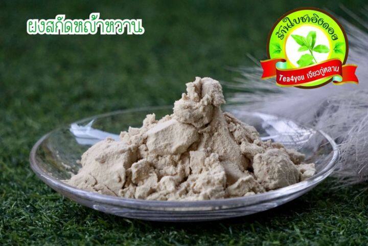 ผงสกัดหญ้าหวาน-ขนาดบรรจุ-100-กรัม-pure-dried-stevia-powder-ไม่ผสมน้ำตาล-ละลายได้ทั้งในน้ำอุ่นและน้ำเย็น-ไม่มีตะกอน-สามารถนำไปผสมในอาหาร-ขนมให้มีสีสันสวยงาม-ใช้ทำเครื่องดื่ม-ไม่เหมาะสำหรับดื่มเพื่อสุขภ