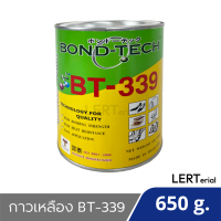 Bond Tech กาวบอนด์เทค BT-339 กาวเหลือง กาวยาง กาวอเนกประสงค์ ซ่อมรองเท้า กระเป๋า เก้าอี้ วัสดุทั่วไป 650 g.