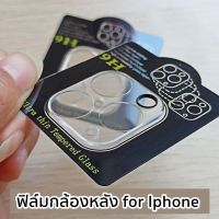 ฟิล์มเลนส์กล้อง แบบครอบ For iphone ไอโฟน 14 14 pro max 13 promax 12 promax 11 plus mini กล้องหลัง เลนส์กล้อง