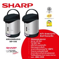 SHARP กระติกน้ำร้อนไฟฟ้า 1.8ลิตร รุ่น KP-19S (สีดำ)